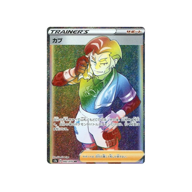 kabu-carte-pokemon-explosive-flame-walker-s2a-082