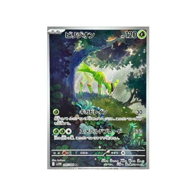 carte-pokemon-flamme-blanche-sv11w-095-086-viridium