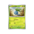 carte-pokemon-flammes-obsidiennes-sv3-001108-mystherbe