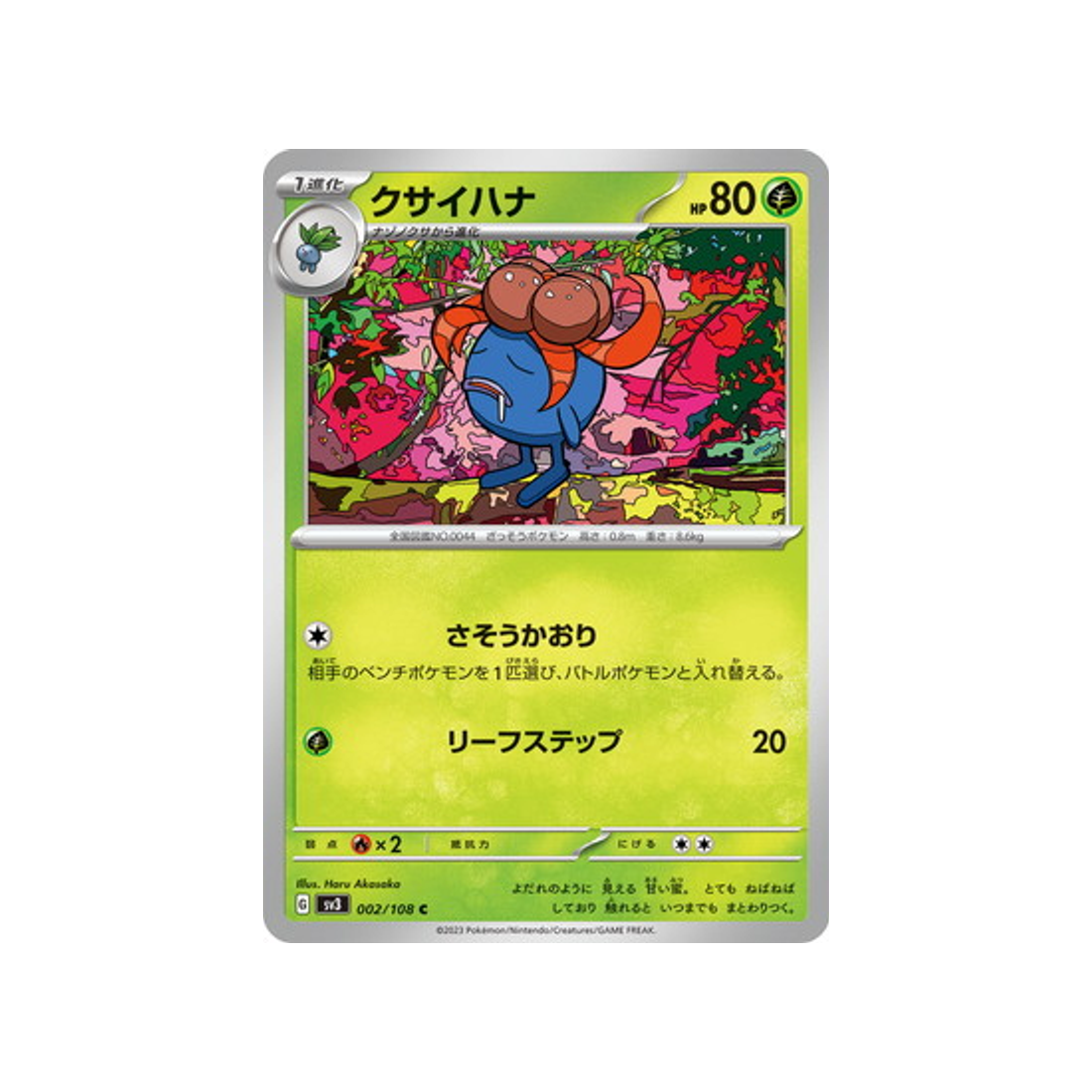 carte-pokemon-flammes-obsidiennes-sv3-002108-ortide