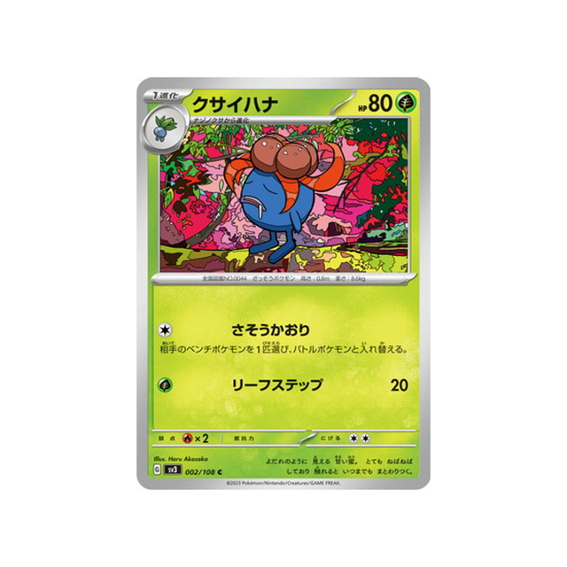 carte-pokemon-flammes-obsidiennes-sv3-002108-ortide