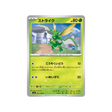 carte-pokemon-flammes-obsidiennes-sv3-004108-insecateur