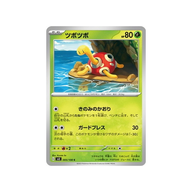 carte-pokemon-flammes-obsidiennes-sv3-005108-caratroc