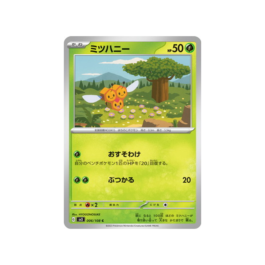 carte-pokemon-flammes-obsidiennes-sv3-006108-apitrini