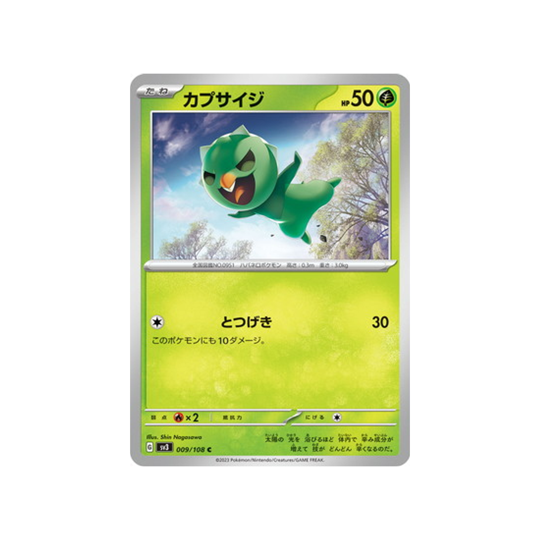 carte-pokemon-flammes-obsidiennes-sv3-009108-pimito