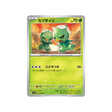 carte-pokemon-flammes-obsidiennes-sv3-010108-pimito