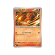 carte-pokemon-flammes-obsidiennes-sv3-012108-salameche