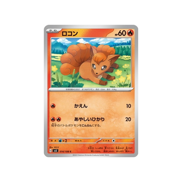 carte-pokemon-flammes-obsidiennes-sv3-014108-goupix