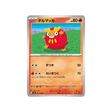 carte-pokemon-flammes-obsidiennes-sv3-017108-darumarond