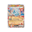 carte-pokemon-flammes-obsidiennes-sv3-020108-bekaglacon-ex