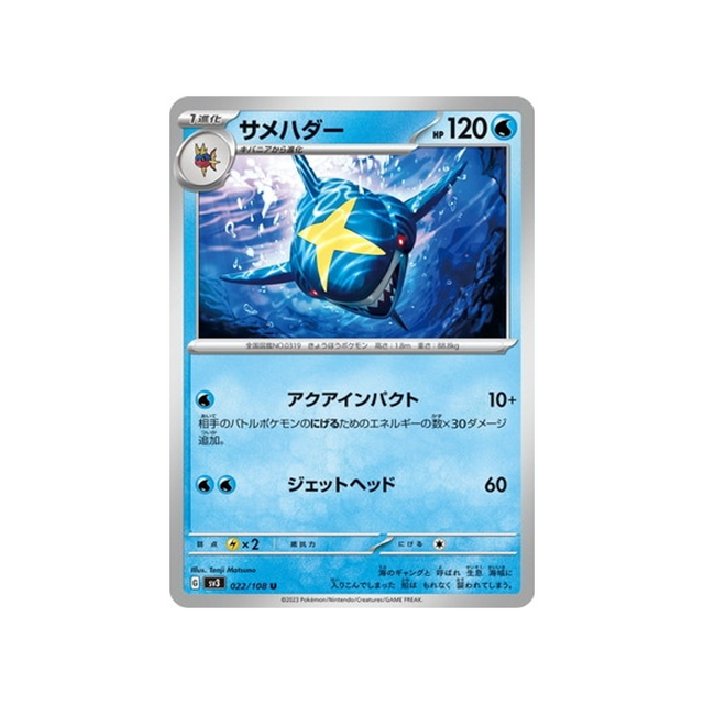 carte-pokemon-flammes-obsidiennes-sv3-022108-sharpedo