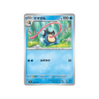 carte-pokemon-flammes-obsidiennes-sv3-024108-batracne