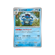 carte-pokemon-flammes-obsidiennes-sv3-025108-crapustule