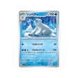 carte-pokemon-flammes-obsidiennes-sv3-027108-polagriffe