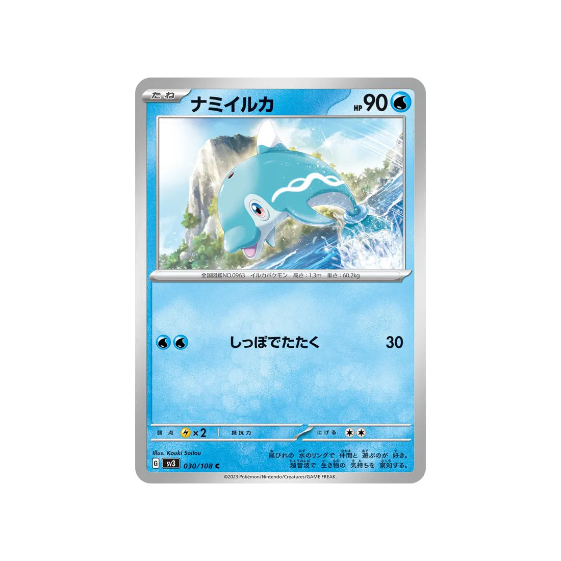 dofin-carte-pokemon-flammes-obsidiennes-sv3-030