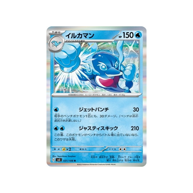 carte-pokemon-flammes-obsidiennes-sv3-031108-superdofin