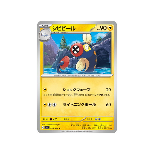 carte-pokemon-flammes-obsidiennes-sv3-034108-lamperoie