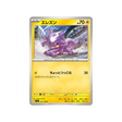 carte-pokemon-flammes-obsidiennes-sv3-037108-toxizap