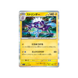 carte-pokemon-flammes-obsidiennes-sv3-038108-salarsen