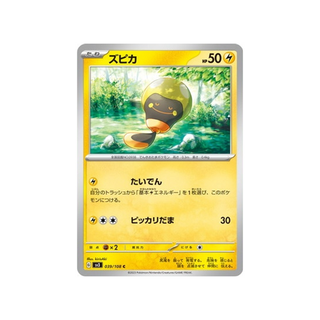 carte-pokemon-flammes-obsidiennes-sv3-039108-tetampoule