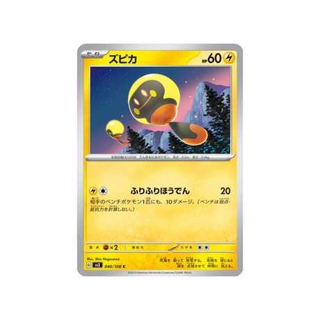 carte-pokemon-flammes-obsidiennes-sv3-040108-tetampoule