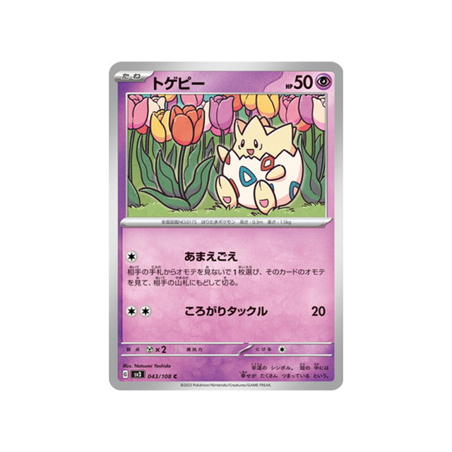 carte-pokemon-flammes-obsidiennes-sv3-043108-togepi