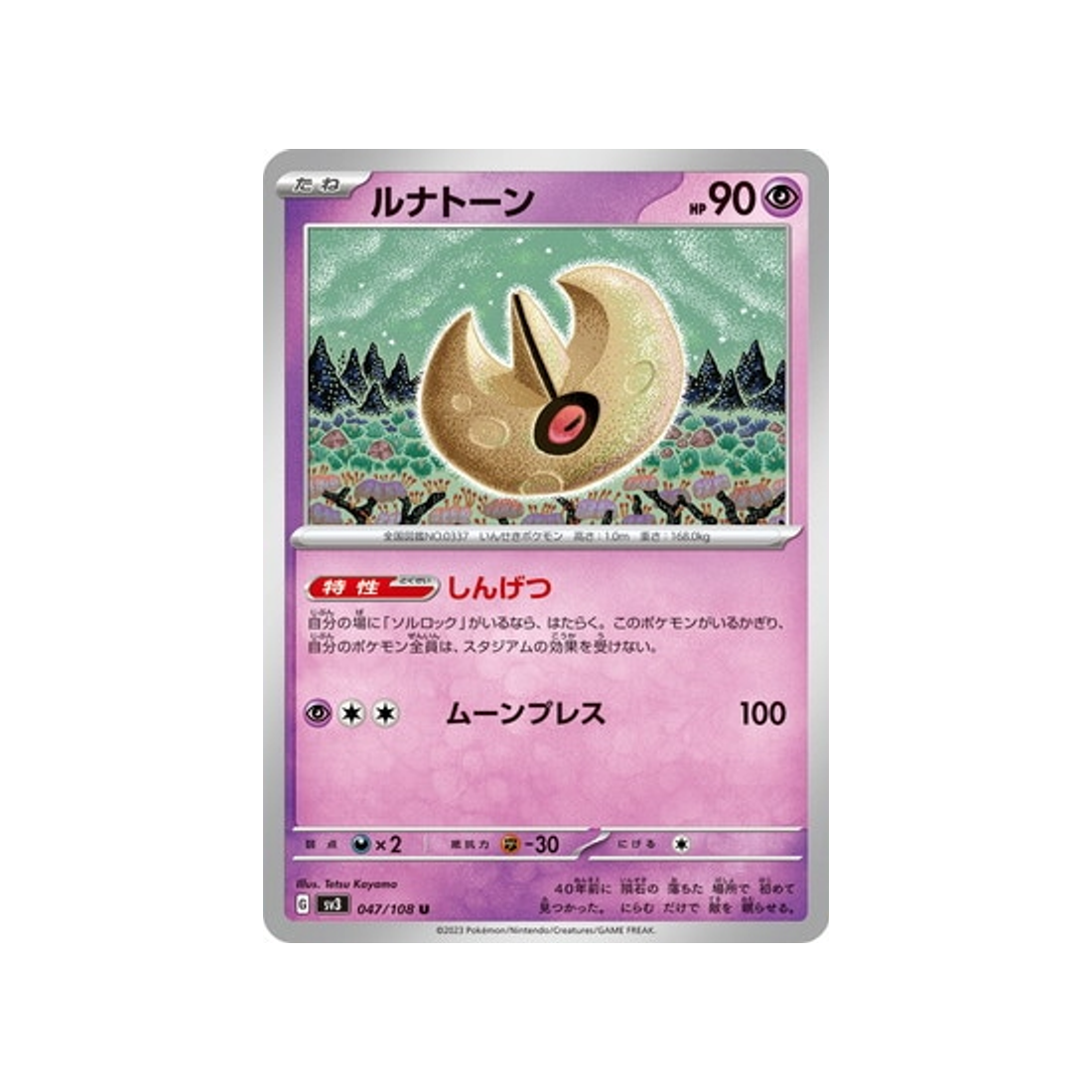 carte-pokemon-flammes-obsidiennes-sv3-047108-seleroc