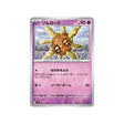 solaroc-carte-pokemon-flammes-obsidiennes-sv3-048