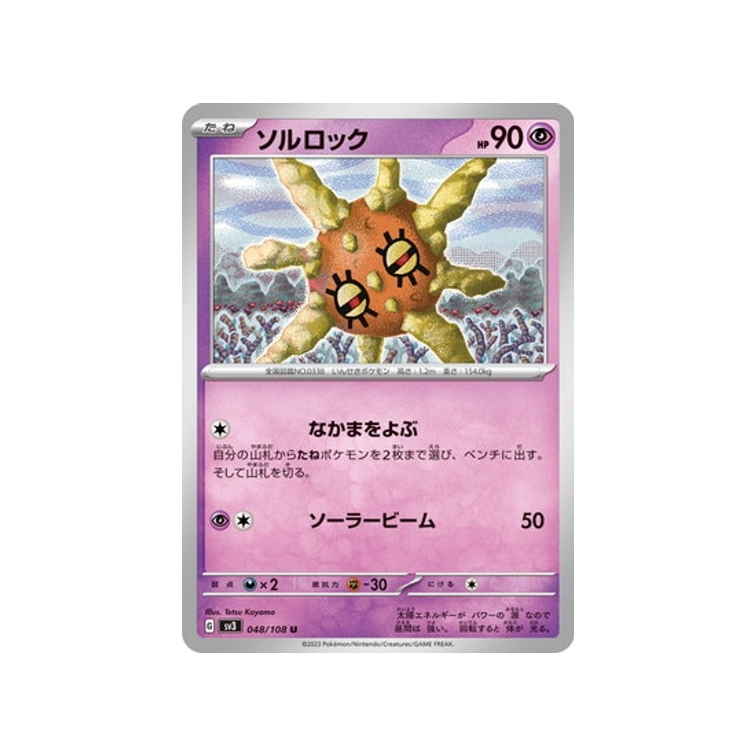 carte-pokemon-flammes-obsidiennes-sv3-048108-solaroc