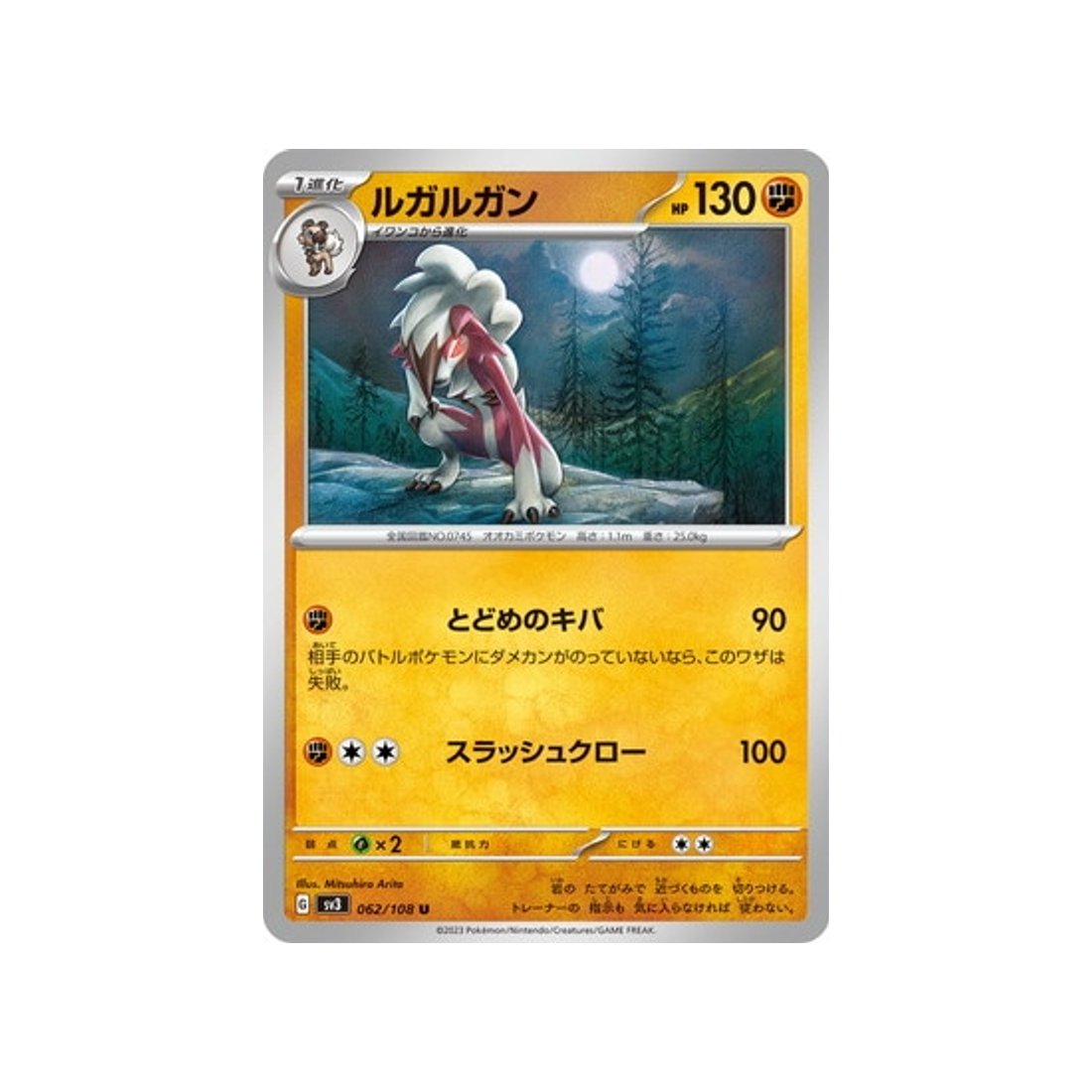 carte-pokemon-flammes-obsidiennes-sv3-062108-lougaroc