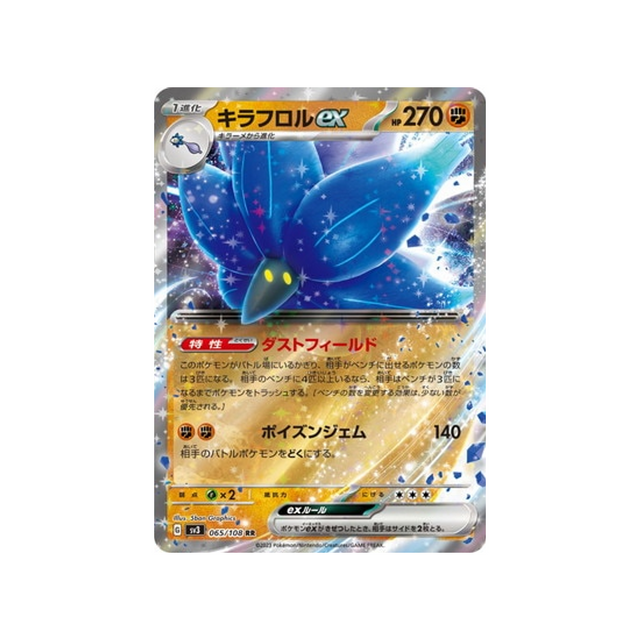 carte-pokemon-flammes-obsidiennes-sv3-065108-floreclat-ex