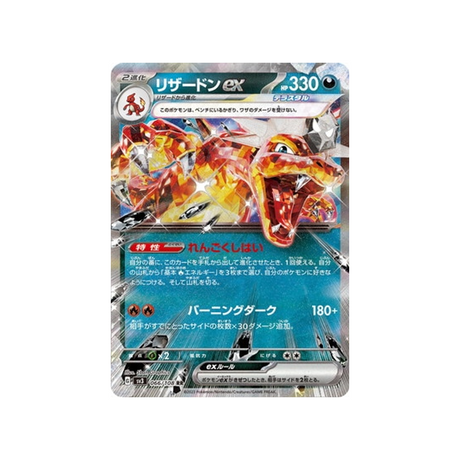 carte-pokemon-flammes-obsidiennes-sv3-066108-dracaufeu-ex