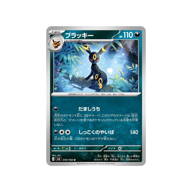 carte-pokemon-flammes-obsidiennes-sv3-070108-noctali