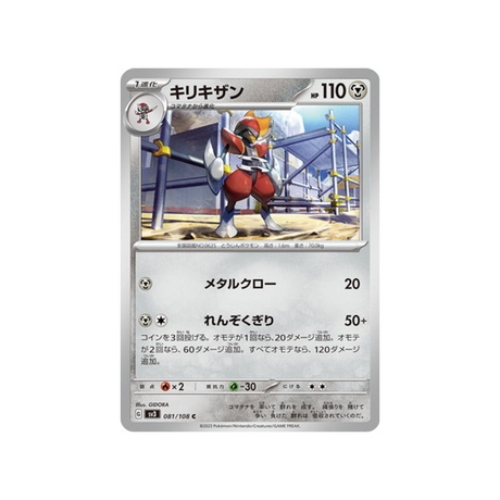 carte-pokemon-flammes-obsidiennes-sv3-081108-scalproie