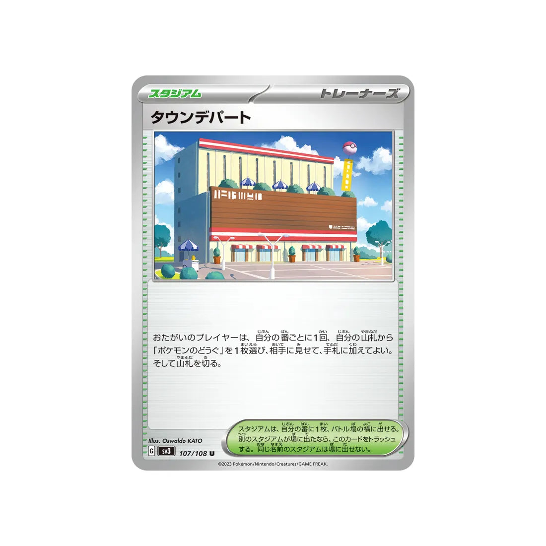 town-store-carte-pokemon-flammes-obsidiennes-sv3-107