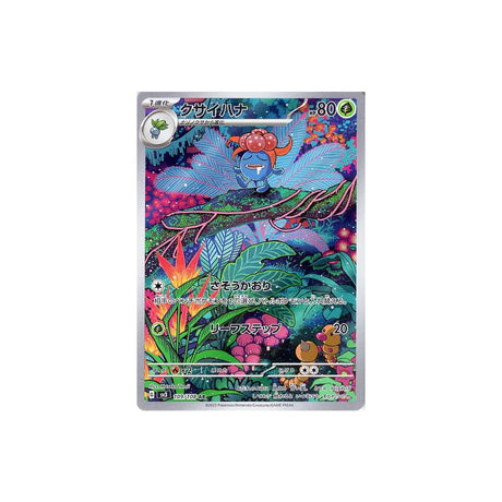 ortide-carte-pokemon-flammes-obsidiennes-sv3-109