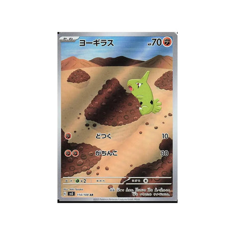 Carte Pokémon Flammes Obsidiennes SV3 114/108: Embrylex