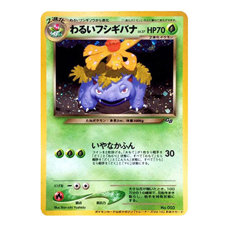 Carte Pokémon Florizarre Obscur Game Boy Promo 003