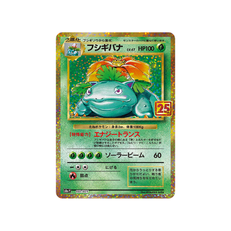 Carte Pokémon Florizarre Promo 25 ans 002/025