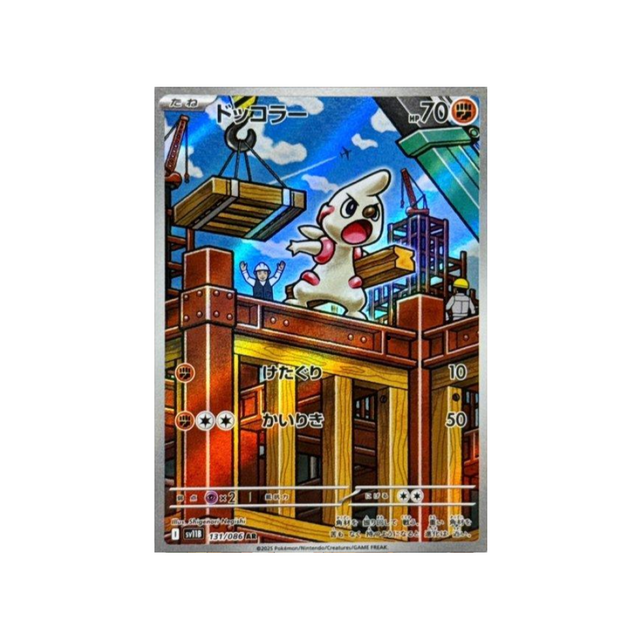 carte-pokemon-foudre-noire-sv11b-131-086-charpenti