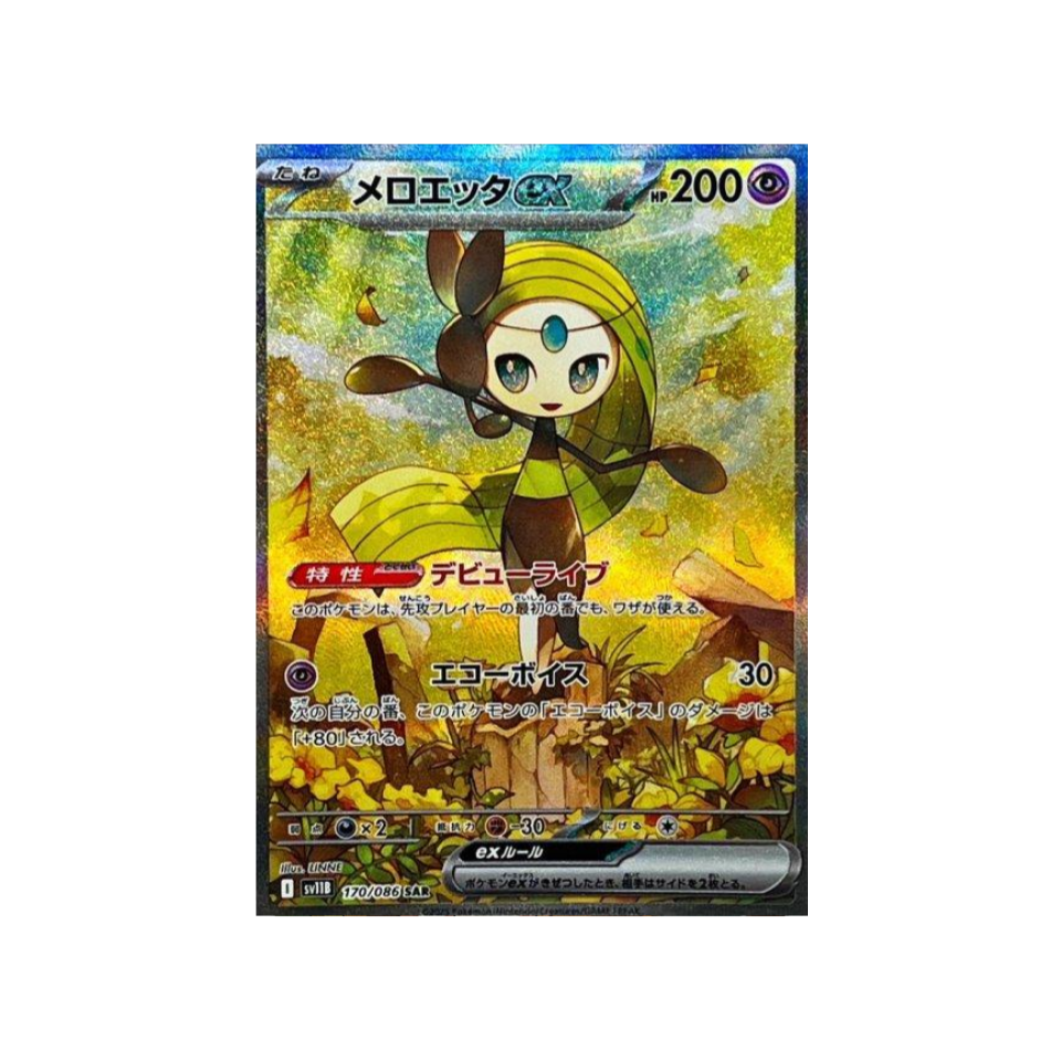 carte-pokemon-foudre-noire-sv11b-170-086-meloetta-ex