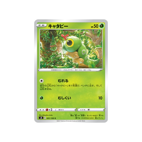 carte-pokemon-fusion-arts-s8-001100-chenipan