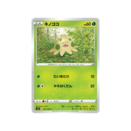 carte-pokemon-fusion-arts-s8-004100-balignon