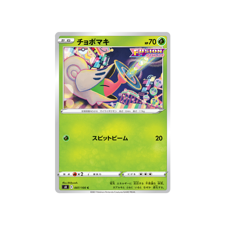 escargaume-carte-pokemon-fusion-arts-s8-007