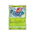 limaspeed-carte-pokemon-fusion-arts-s8-008