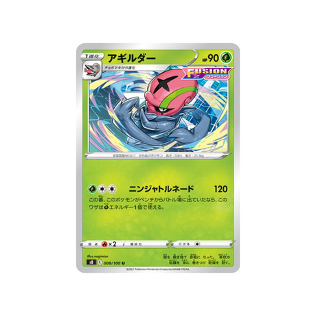 carte-pokemon-fusion-arts-s8-008100-limaspeed