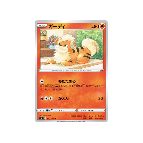 caninos-carte-pokemon-fusion-arts-s8-012