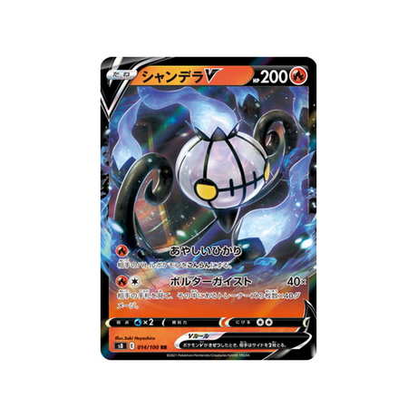 carte-pokemon-fusion-arts-s8-014100-lugulabre-v