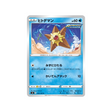 carte-pokemon-fusion-arts-s8-018100-stari