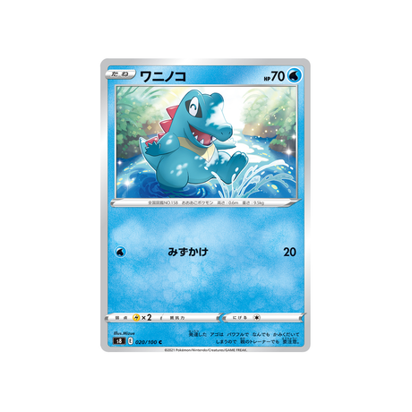kaiminus-carte-pokemon-fusion-arts-s8-020